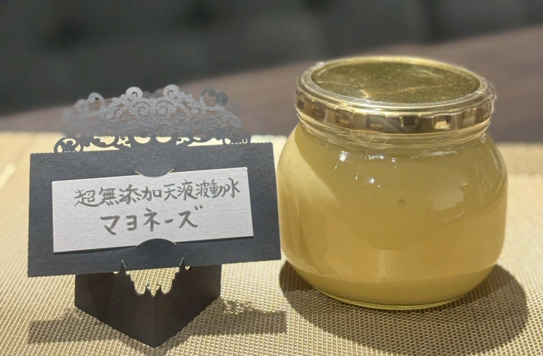 超無添加天液波動水マヨネーズ