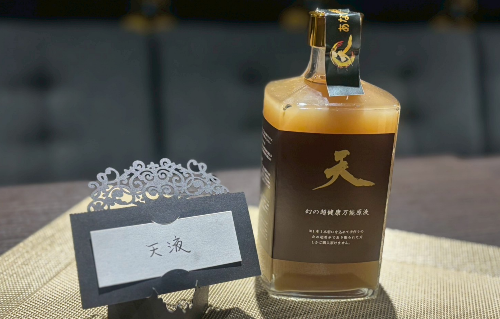 天液